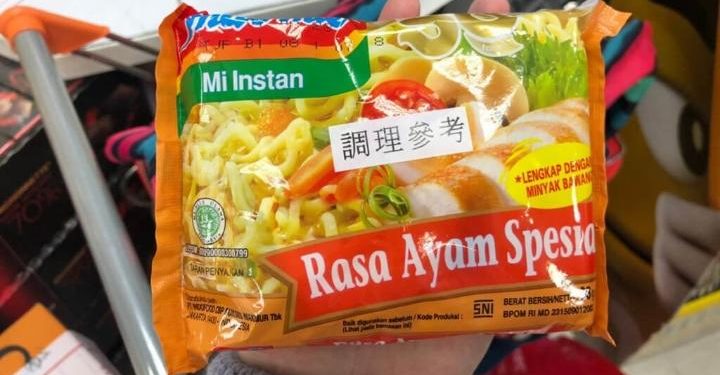 Ramai Indomie Ditarik Taiwan, Dosen UM Surabaya Paparkan Dampak Etilen Oksida jika Dikonsumsi Tubuh.